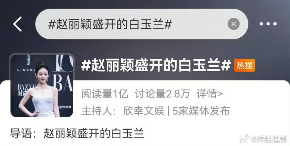 这会热搜感觉是白玉兰史上最尴尬的一个词条了… 