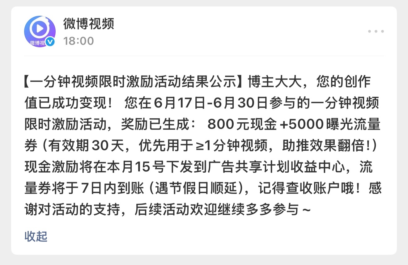 谢谢 送来的800💰！！我爱你！努力没有白费
