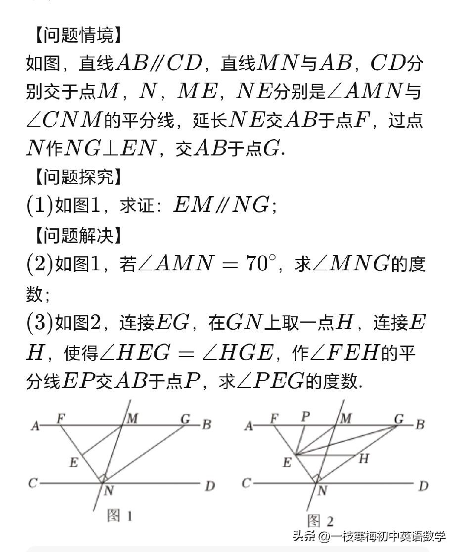 期末冲刺：
人教版七年级下册数学期末压轴题！