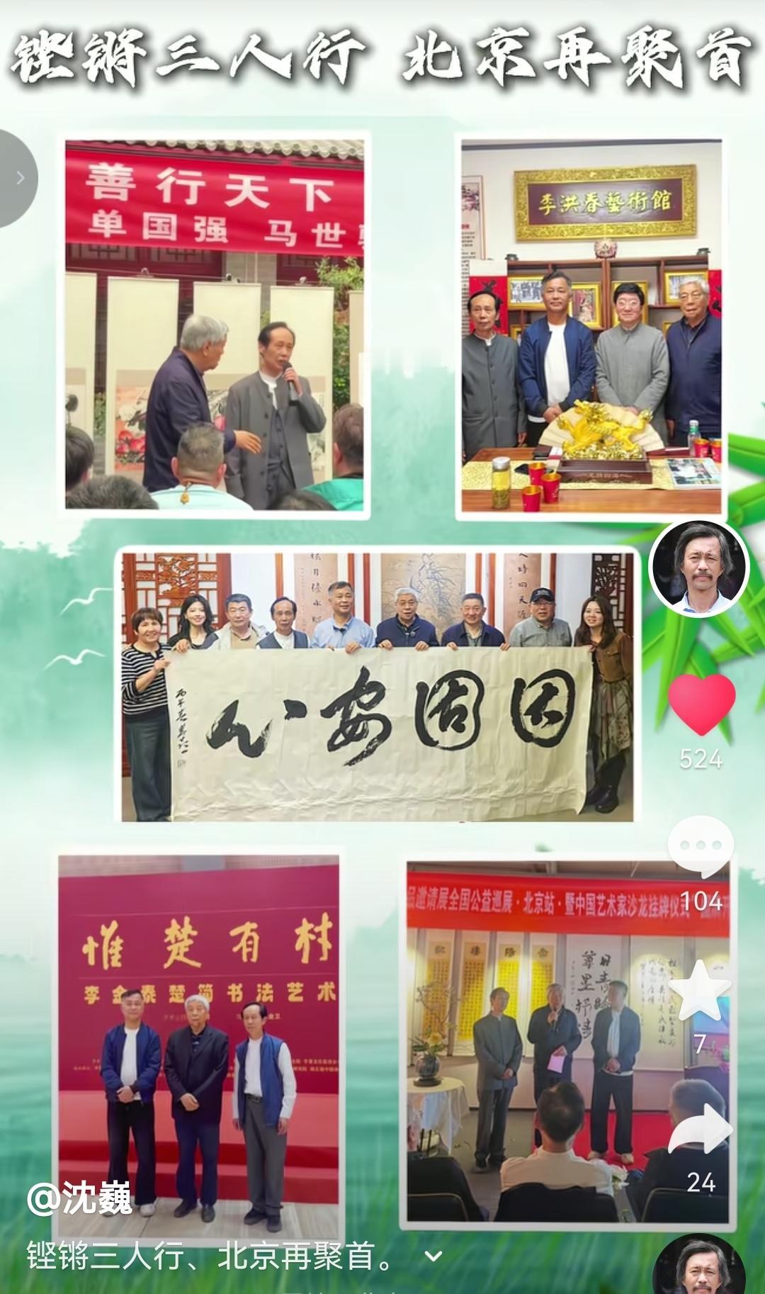 沈巍不再“躺平”了，而是有了新的工作、新的目标，那就是“铿锵三人行”全国游。
沈