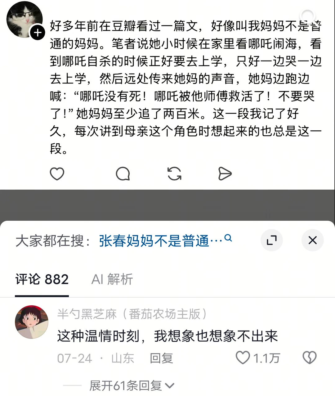 妈呀 