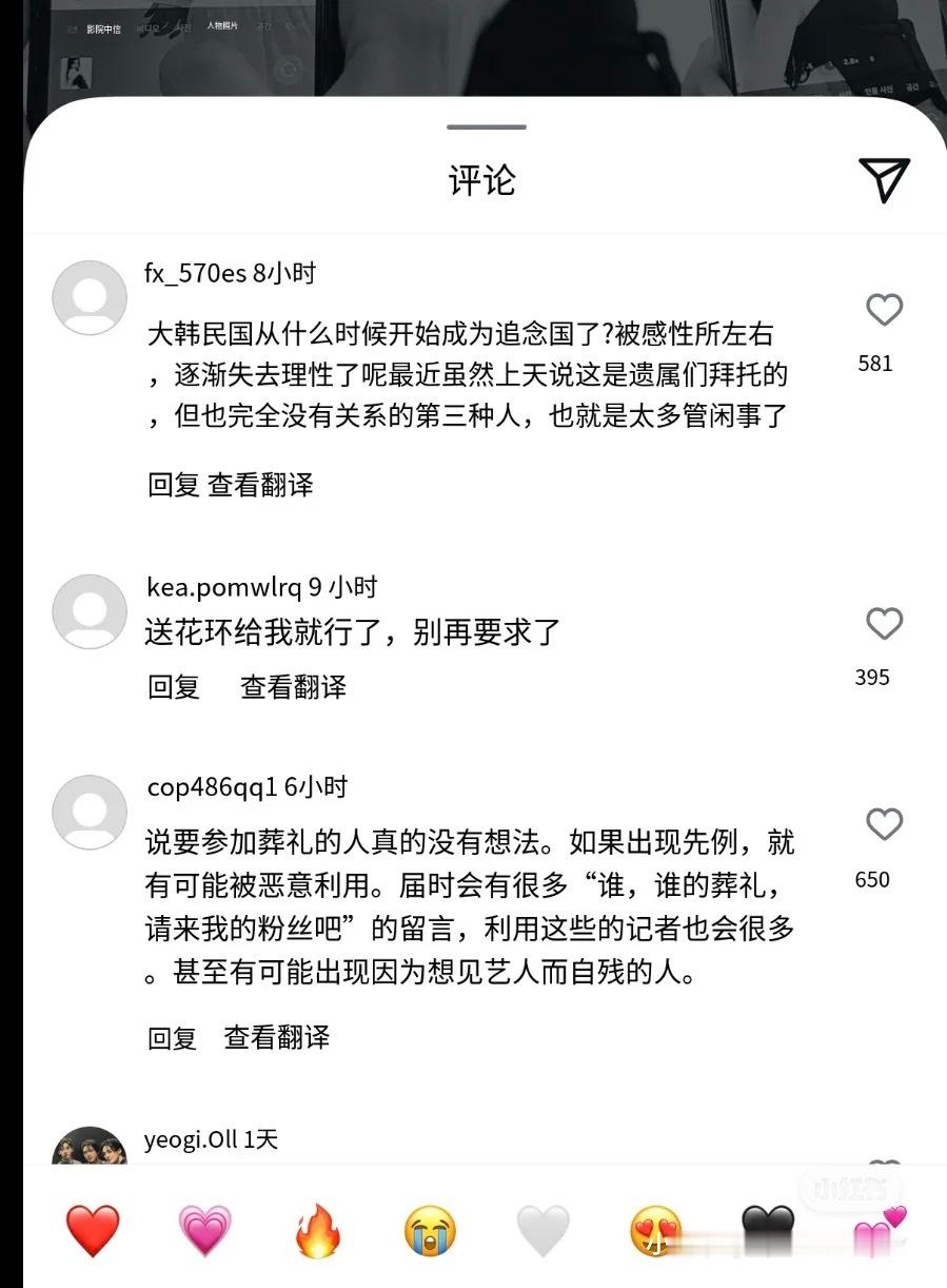 简单看了一下ins评论区涌入很多评论主要是韩文的（机翻不准大概意思可以看懂），很