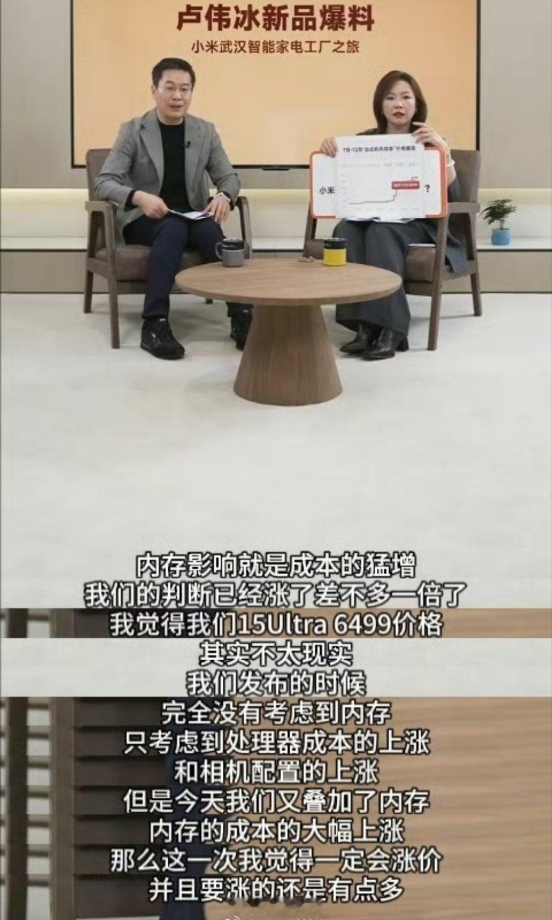 卢伟冰回应提前发布小米17Ultra卢伟冰给米粉打预防针了：小米17 Ultra