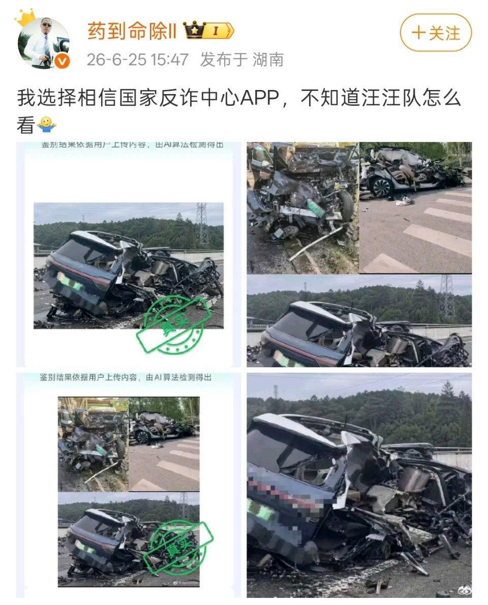 要不就等鸿蒙智行来辟谣吧？ 