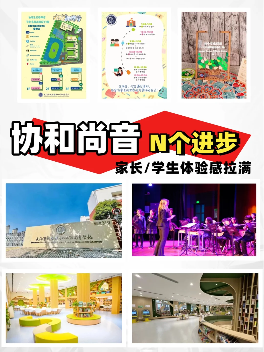 协和尚音有哪些爆点❗？