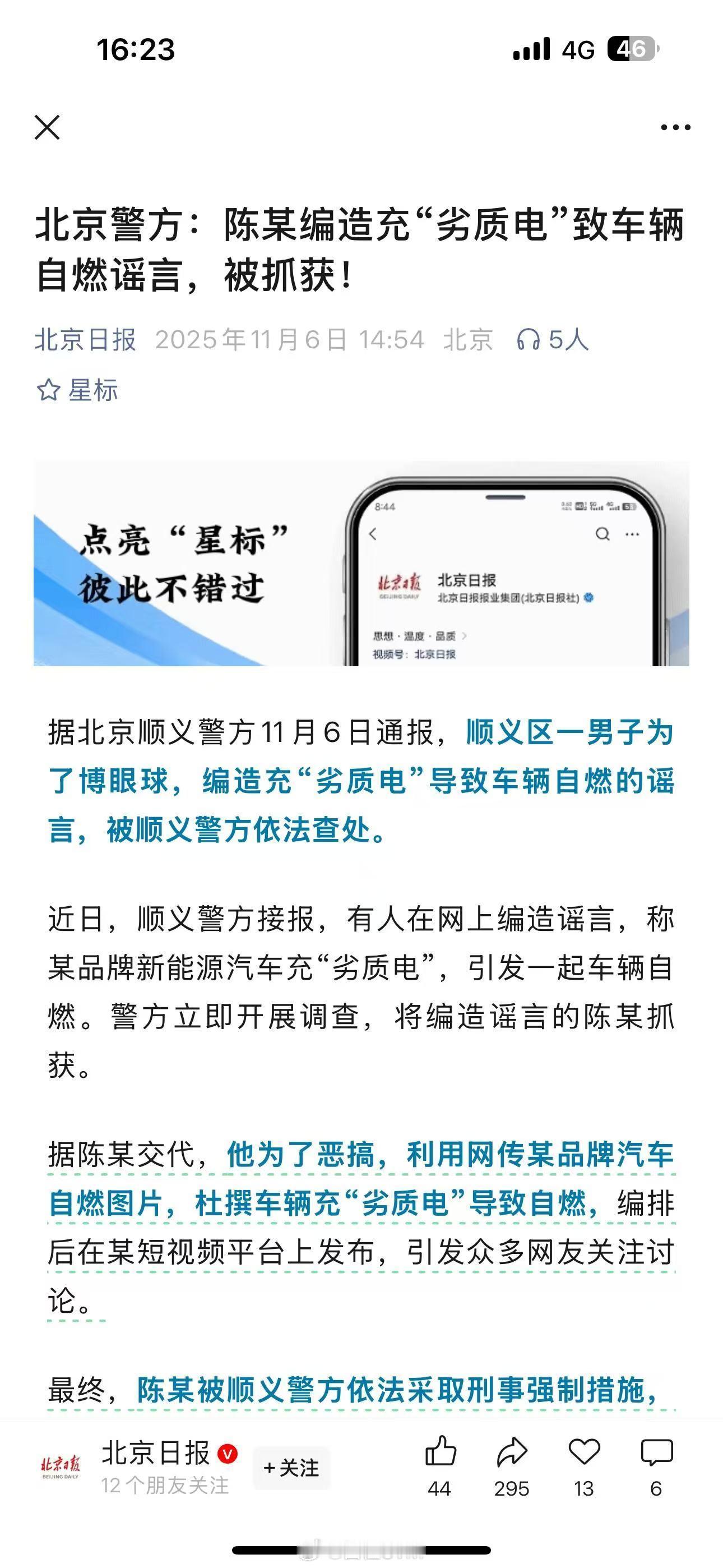 劣质电。。 ​​​