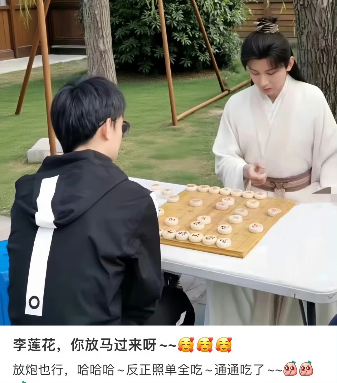 谁懂啊！和成毅下棋根本输得心服口服♟️