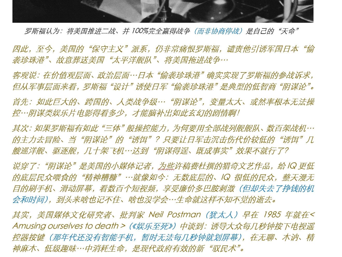 免费：送给大架①段写作文字。因此，至今，美国的“保守主义”派系，仍非常痛恨罗斯福