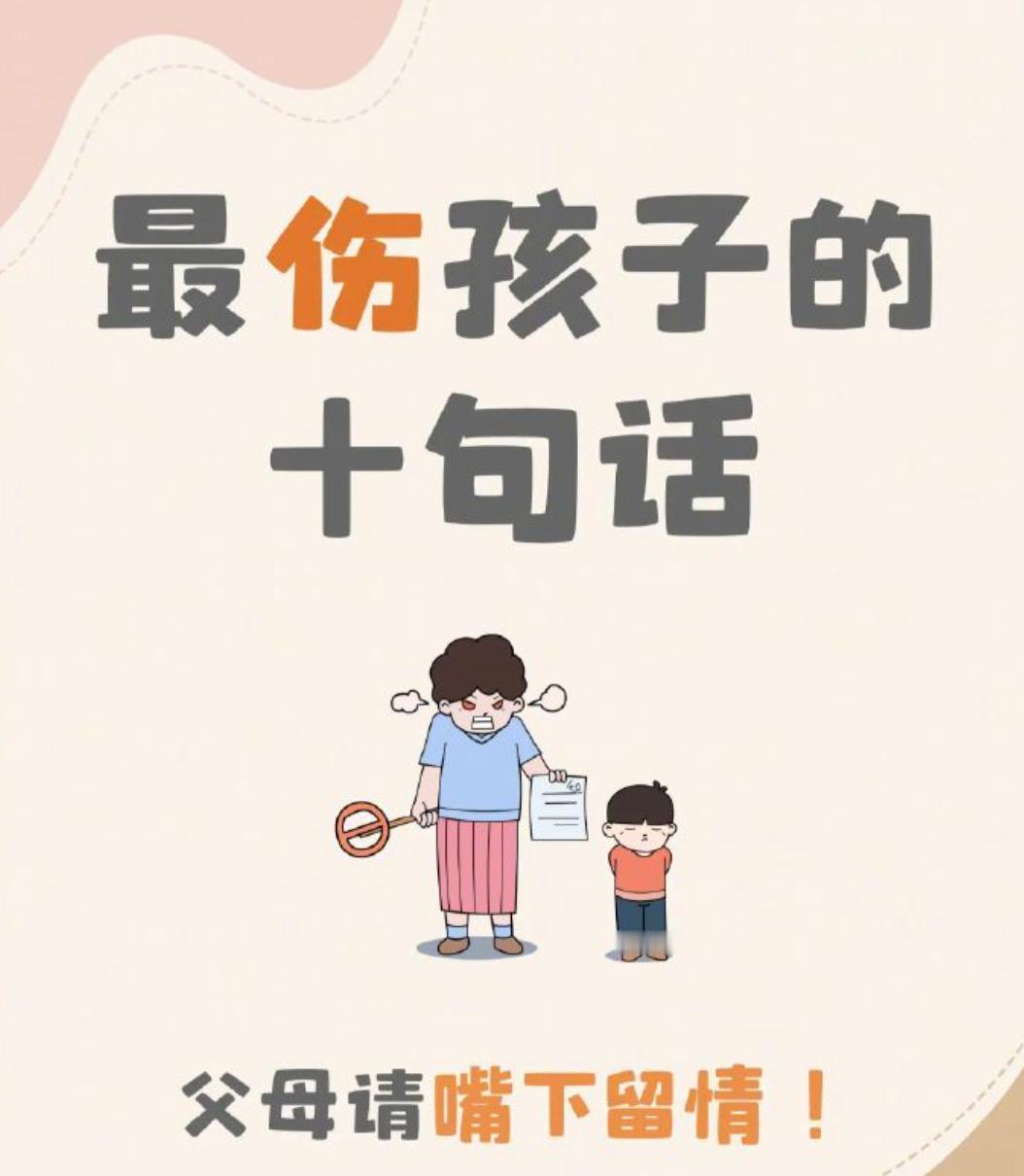 俗语说：“刀伤易合，舌伤难愈”，意思是皮肉伤好治，但言语带来的心理伤害却很难愈合