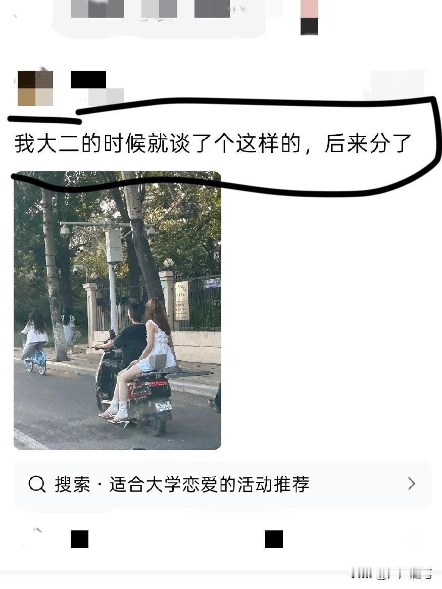 所以说有的人只适合谈恋爱。