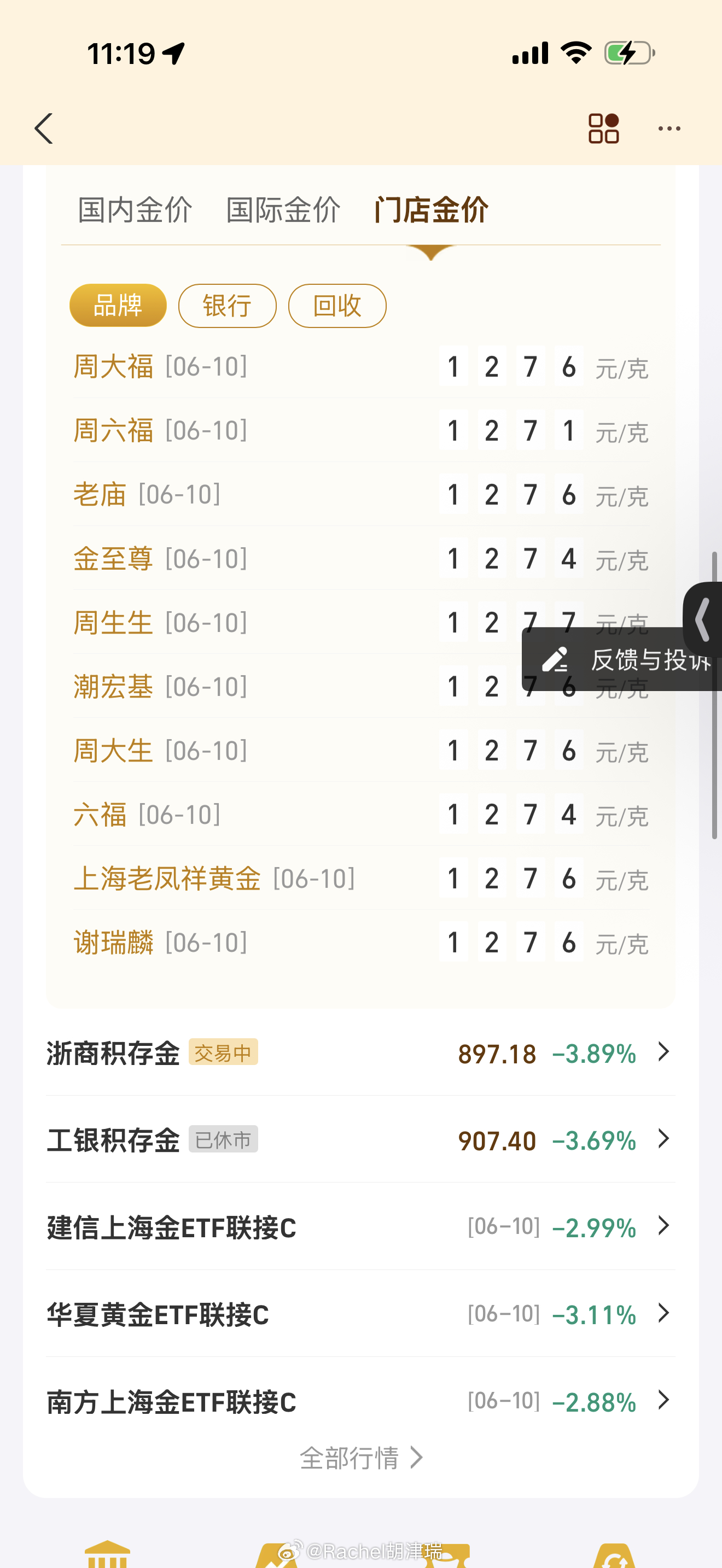 金价大跌芭比q了家人们赔的底儿掉 