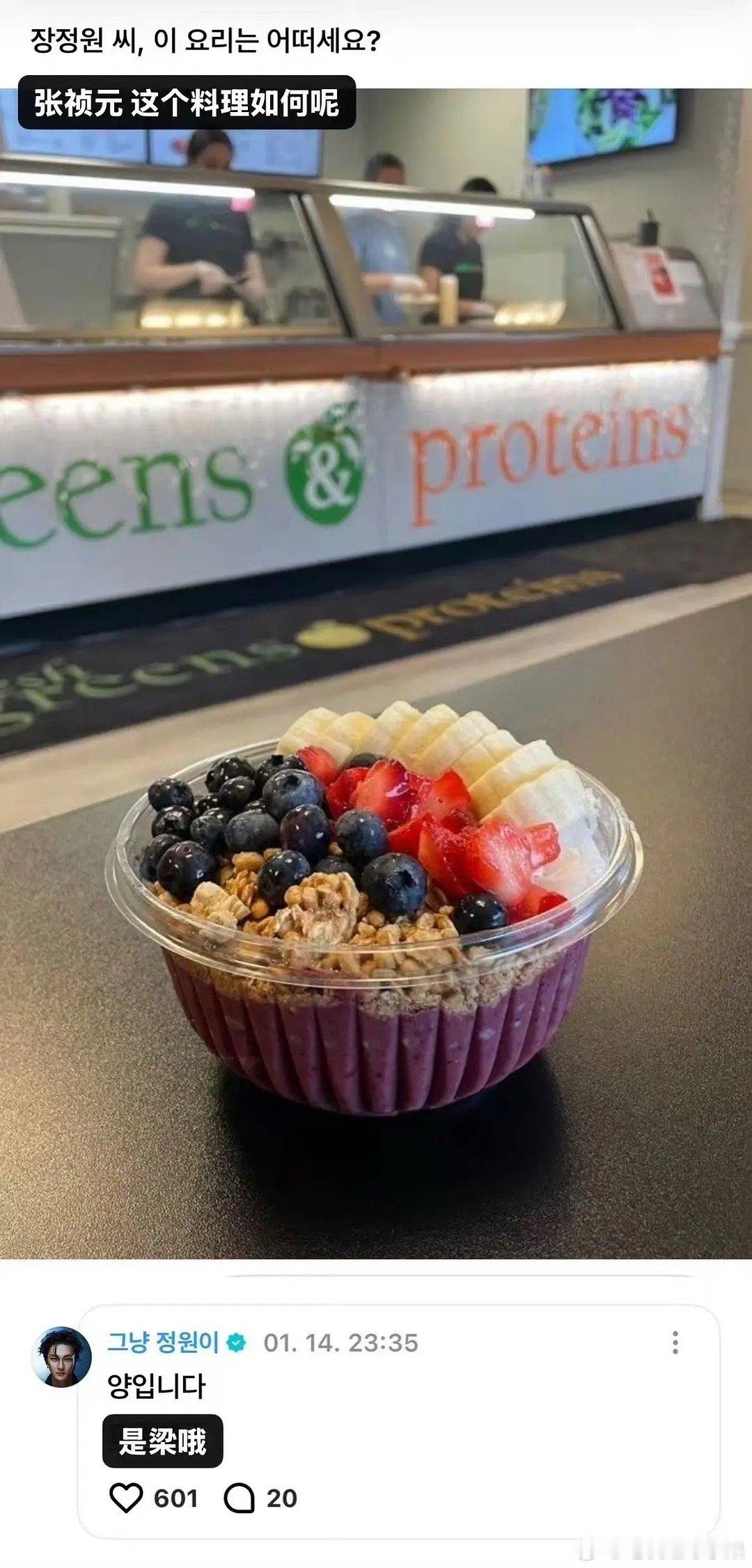 “张祯元 这个料理如何呢”“你妈 是梁哦”ENHYPEN中文歌