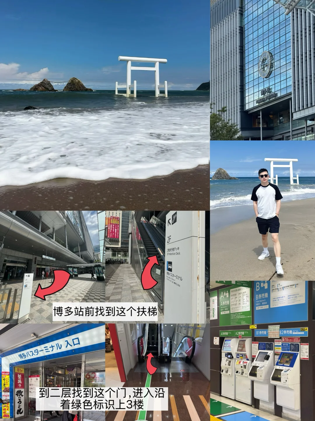 福冈｜一篇读懂糸岛白色鸟居半日往返攻略