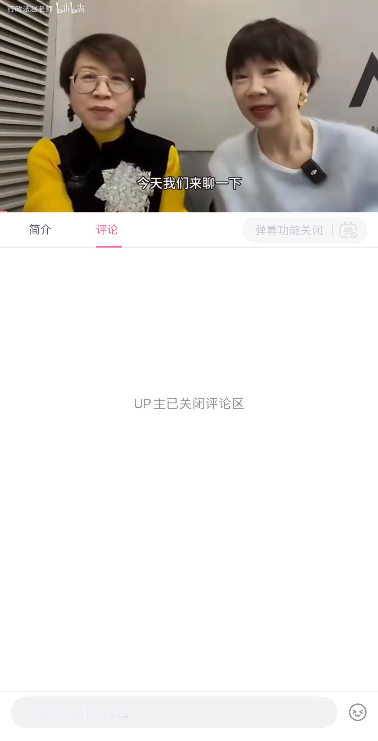 赵宏怎么关评论了？

身为学者教授，不就是应该聆听大家不同的意见，

然后答疑解