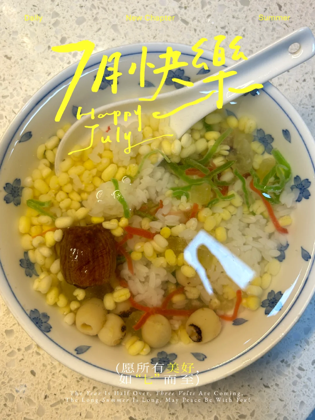 🌿 自制｜苏式·绿豆汤 🍃