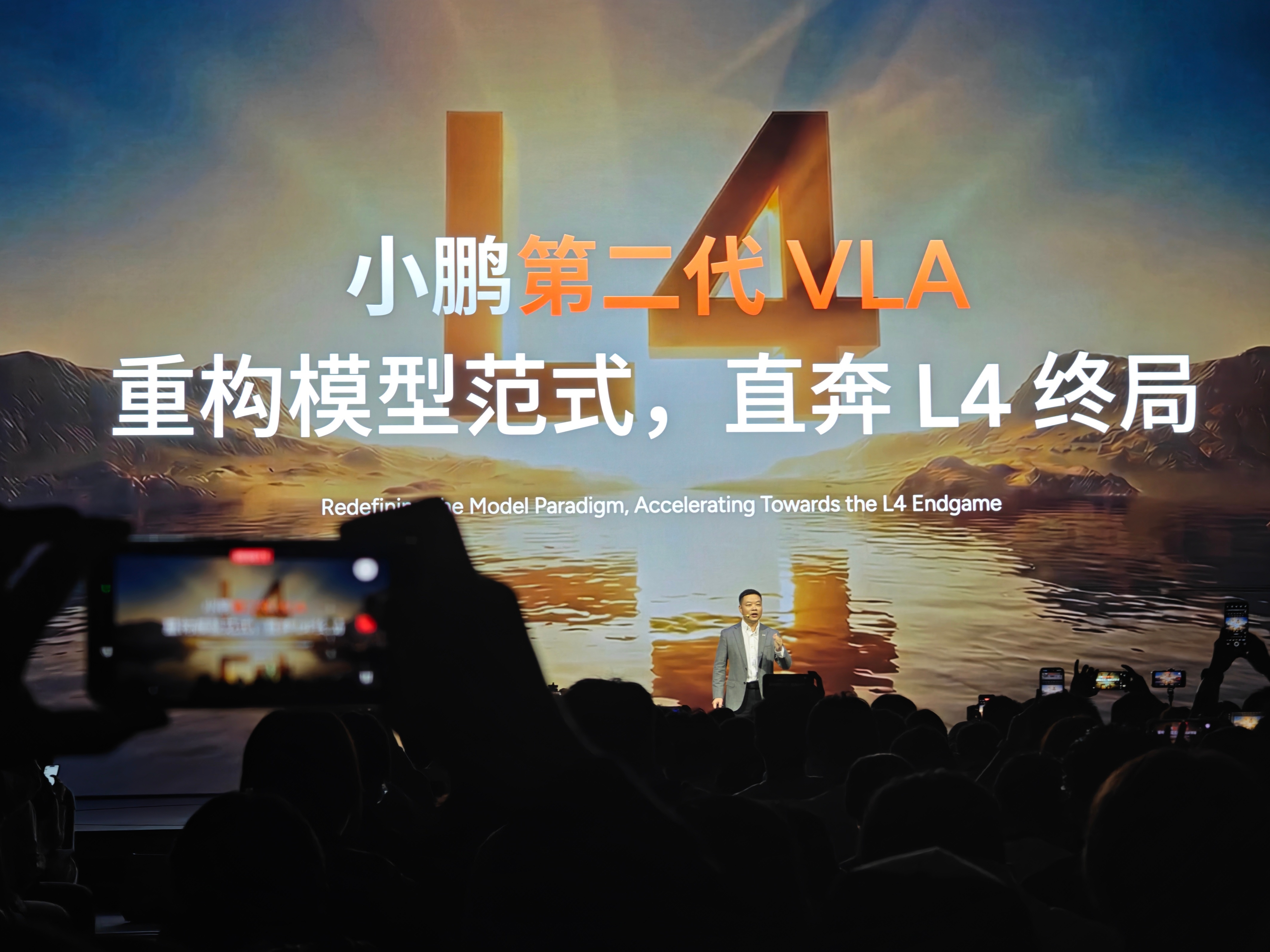 小鹏第二代VLA发布全维度体验提升，做妈妈也能安心开的国民智驾！ 