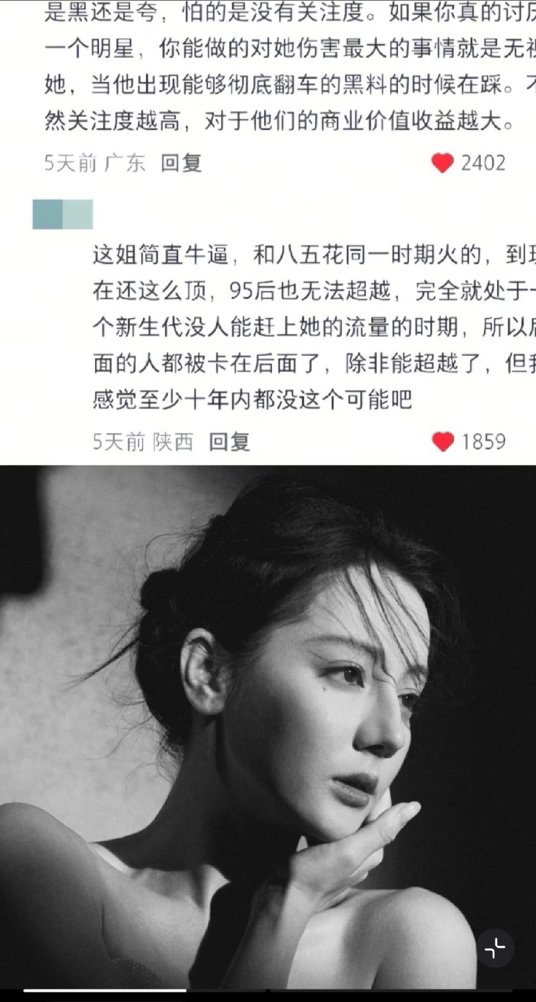 迪丽热巴实力毋庸质疑 ​​​