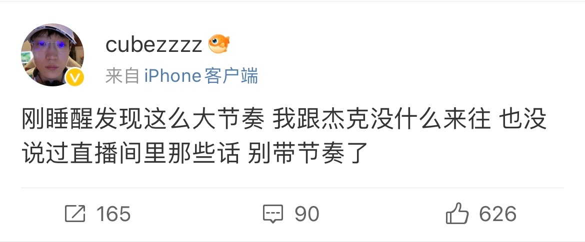 #Starry道歉#谣言止步于此！OMG.Starry发文向Jackeylove