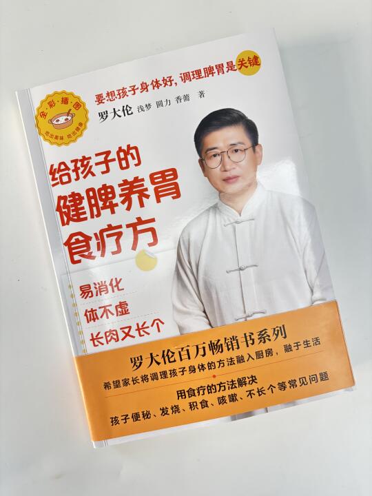 雨水节气后，想要孩子少生病，给他吃理脾糕