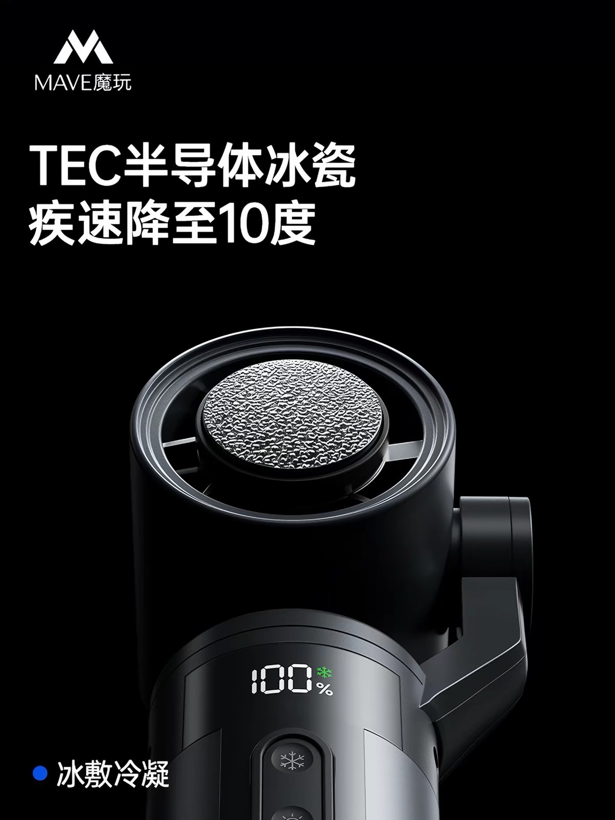 热鼠了🥵热鼠了🥵，给你们抽【速冷小风扇】！！铁粉宝宝来抽小风扇！抽小风扇！抽