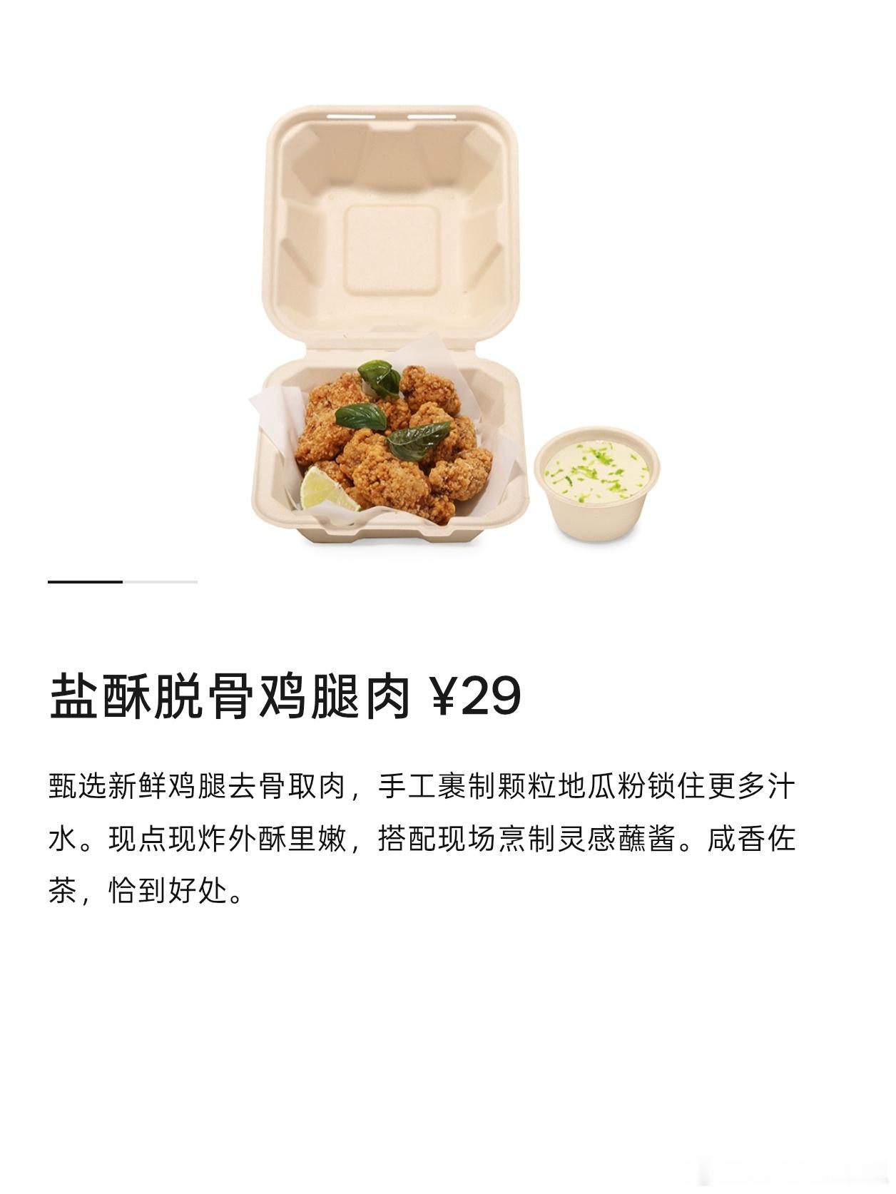 没想到还能看见喜茶卖薯条和炸鸡[捂嘴哭]，是喜茶茶坊2.0的新品，明天才开业，今
