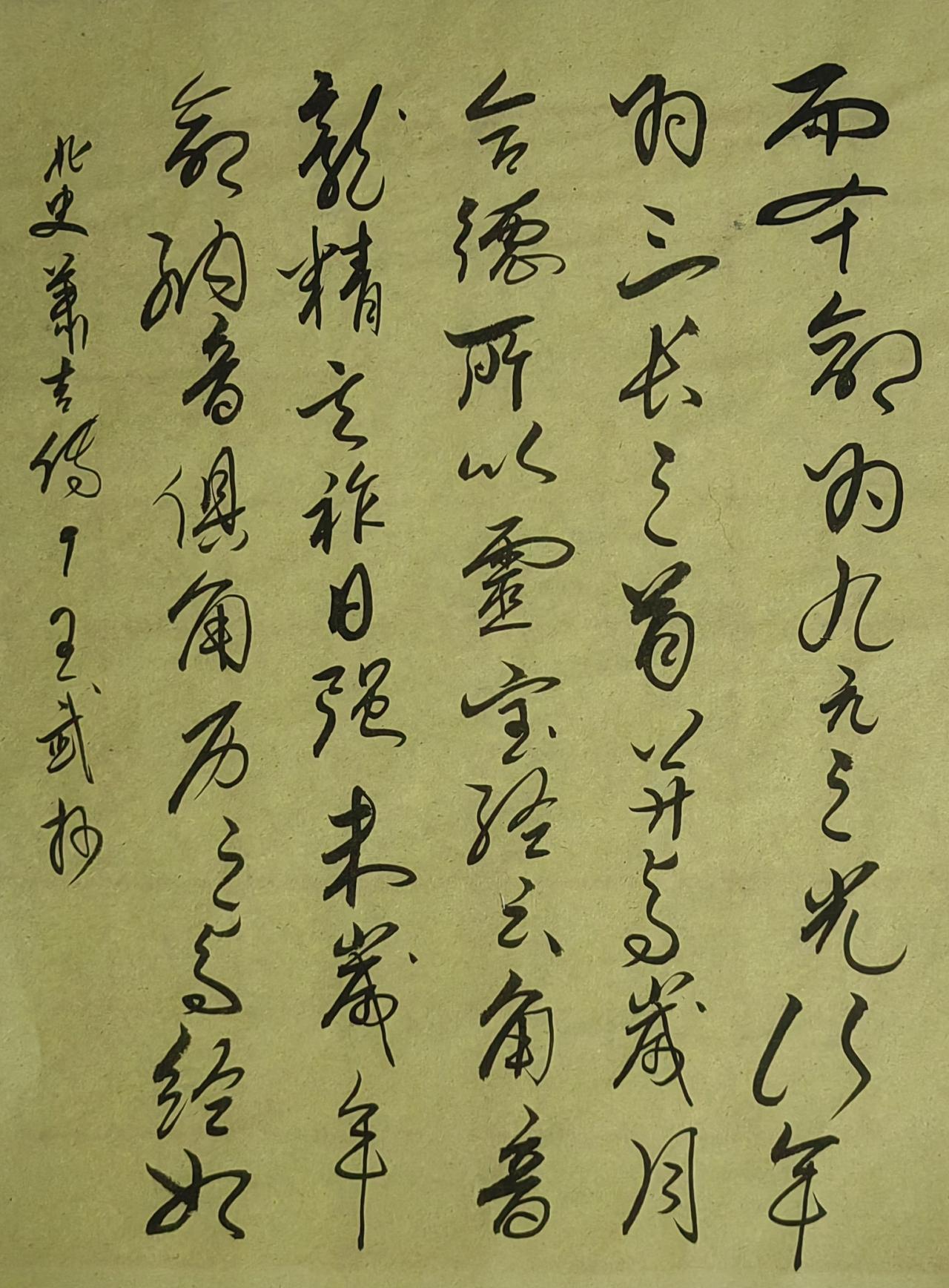 大家来交流讨论草书今草