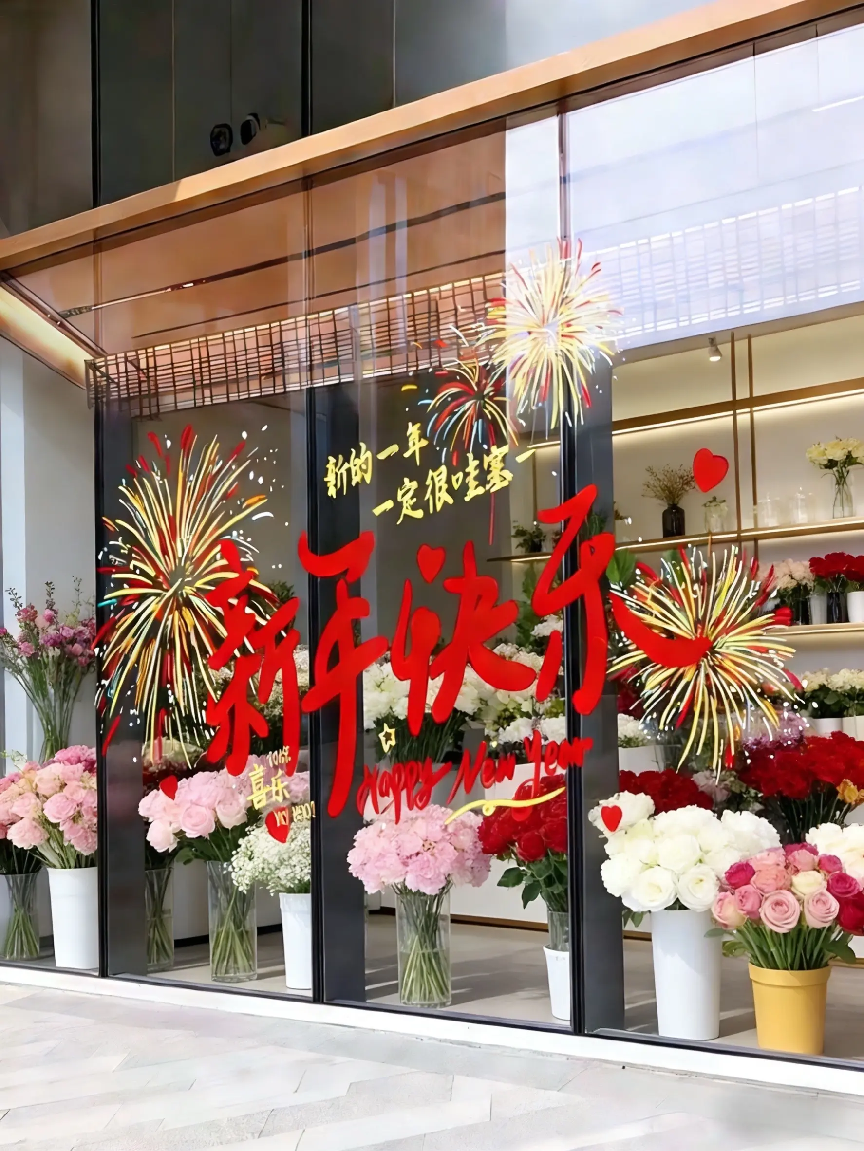 窗花 窗花贴 新年氛围感 新年快乐