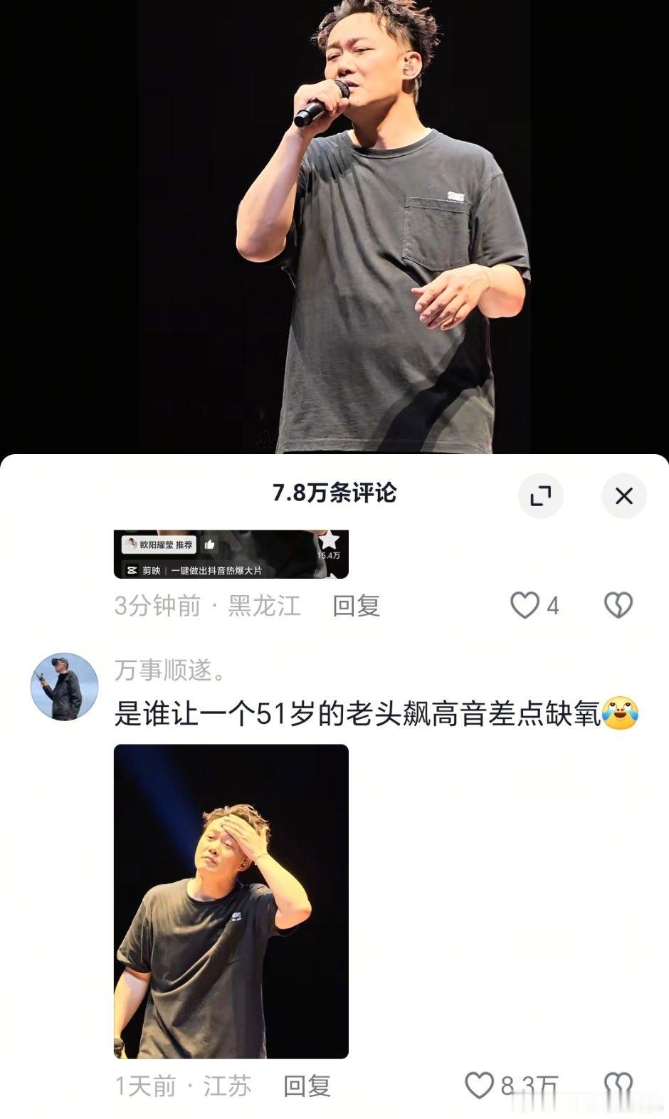 被陈奕迅浮夸下面的评论笑晕，赞数都好高[笑cry] ​​​