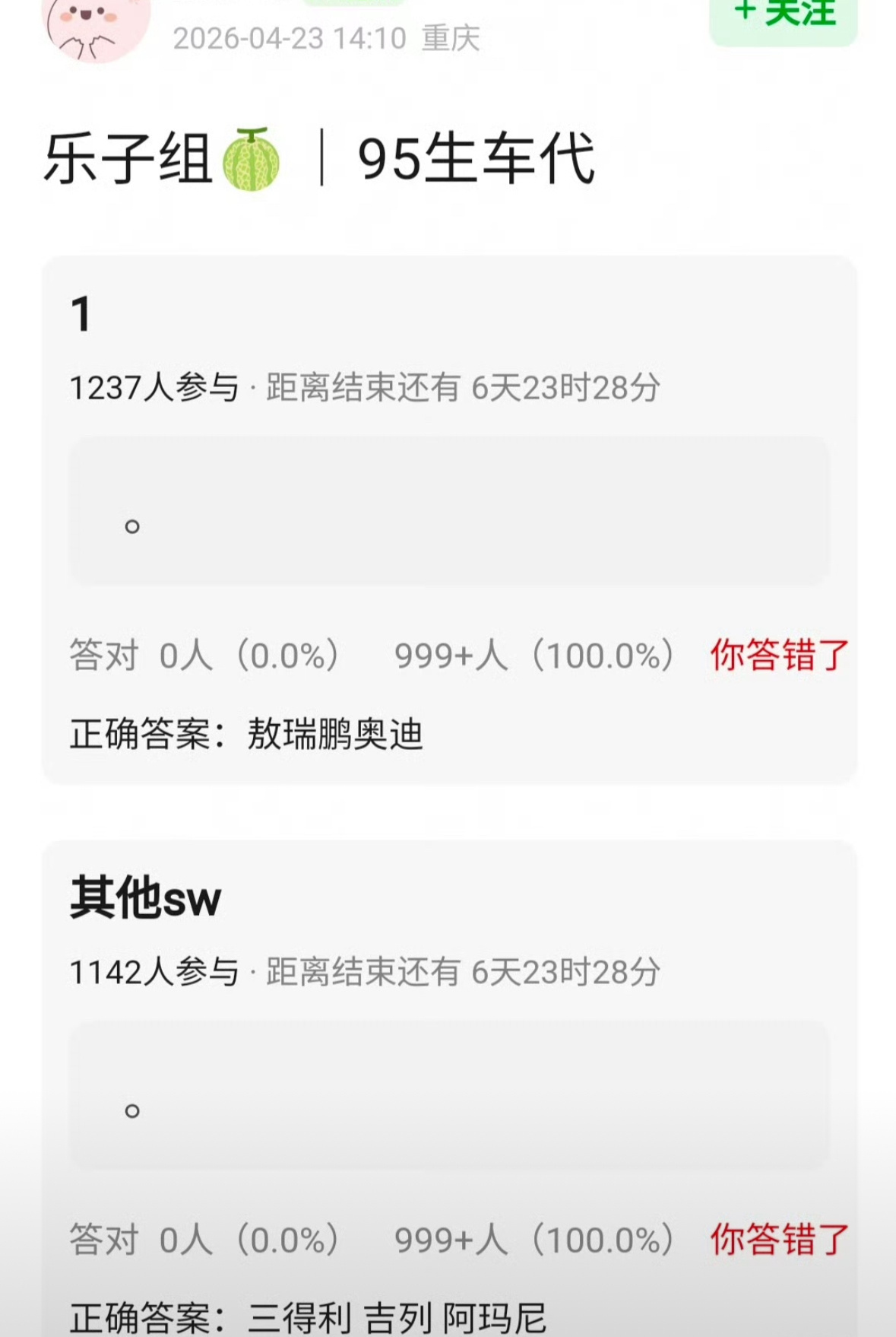 🍉敖瑞鹏的代言  woc   这是有啥大事要发生了？ 