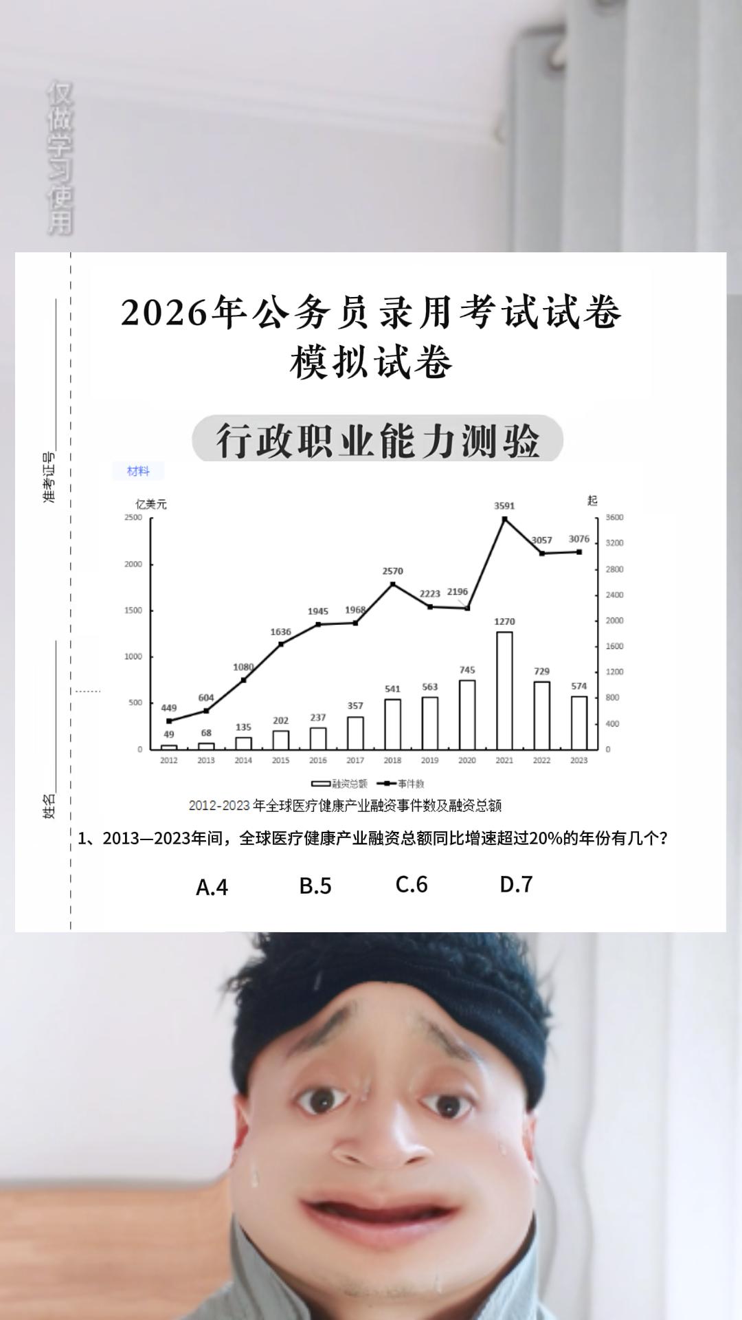 资料分析是最能拉开差距的一部分题，且资料分析可以速成，能立竿见影，大家一定要好好