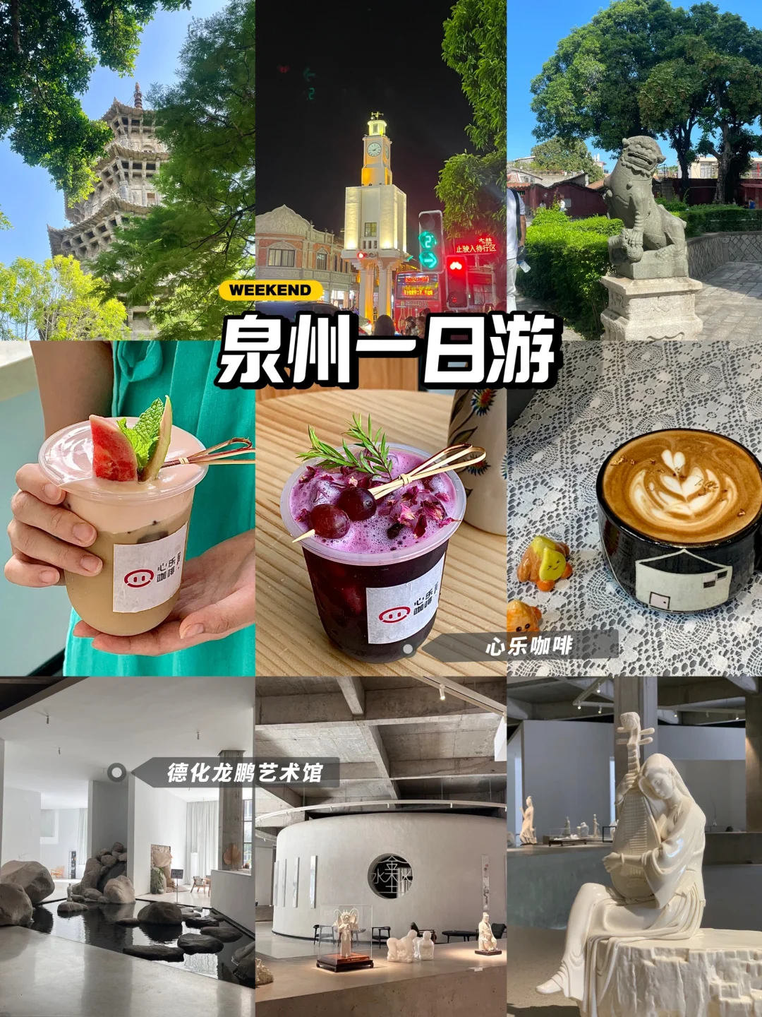 泉州周边一日游｜特种兵旅游一天能去几个点