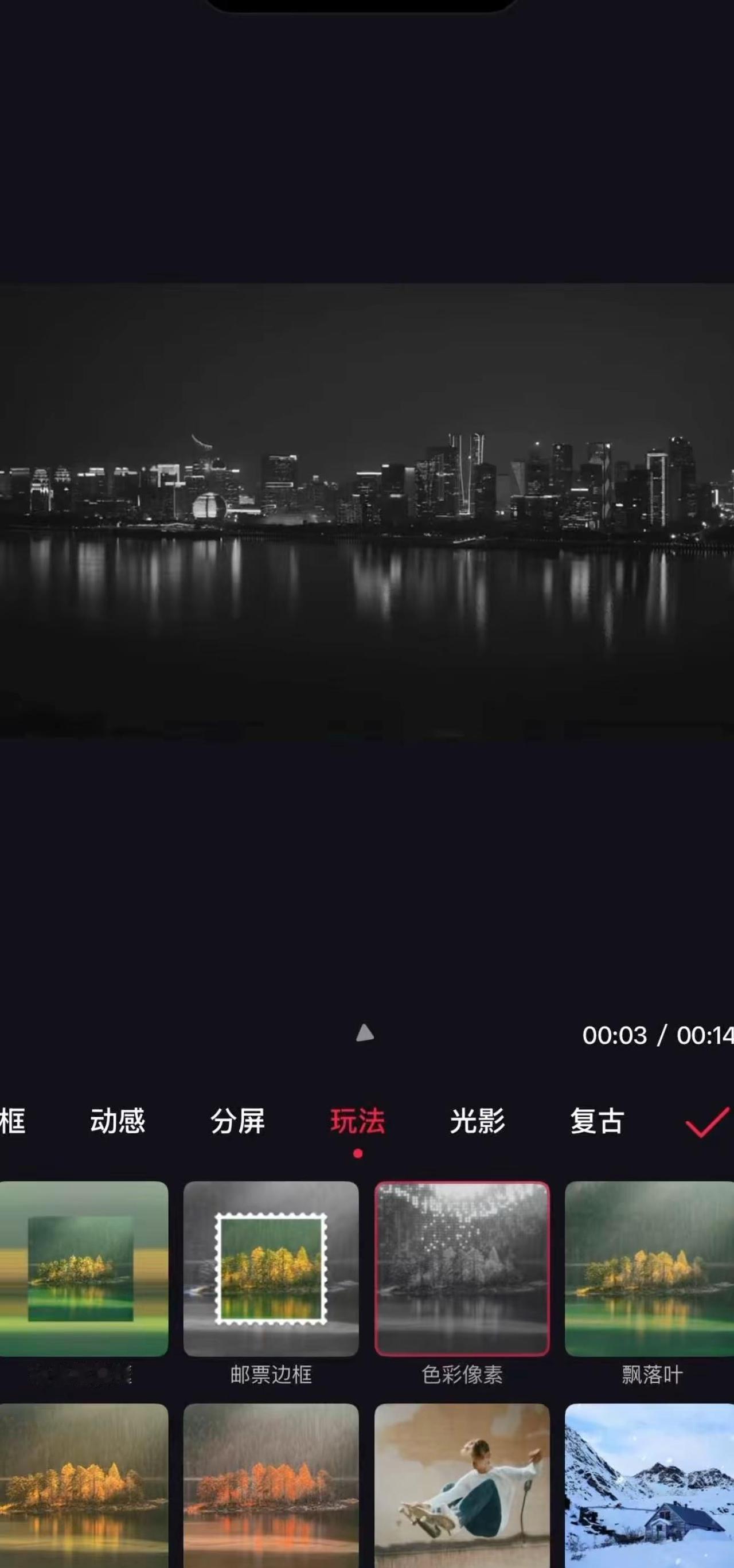 用 DJ Mimo 无痛复制赛博朋克像素渐变风格转场听说这个风格个演唱会的视频更