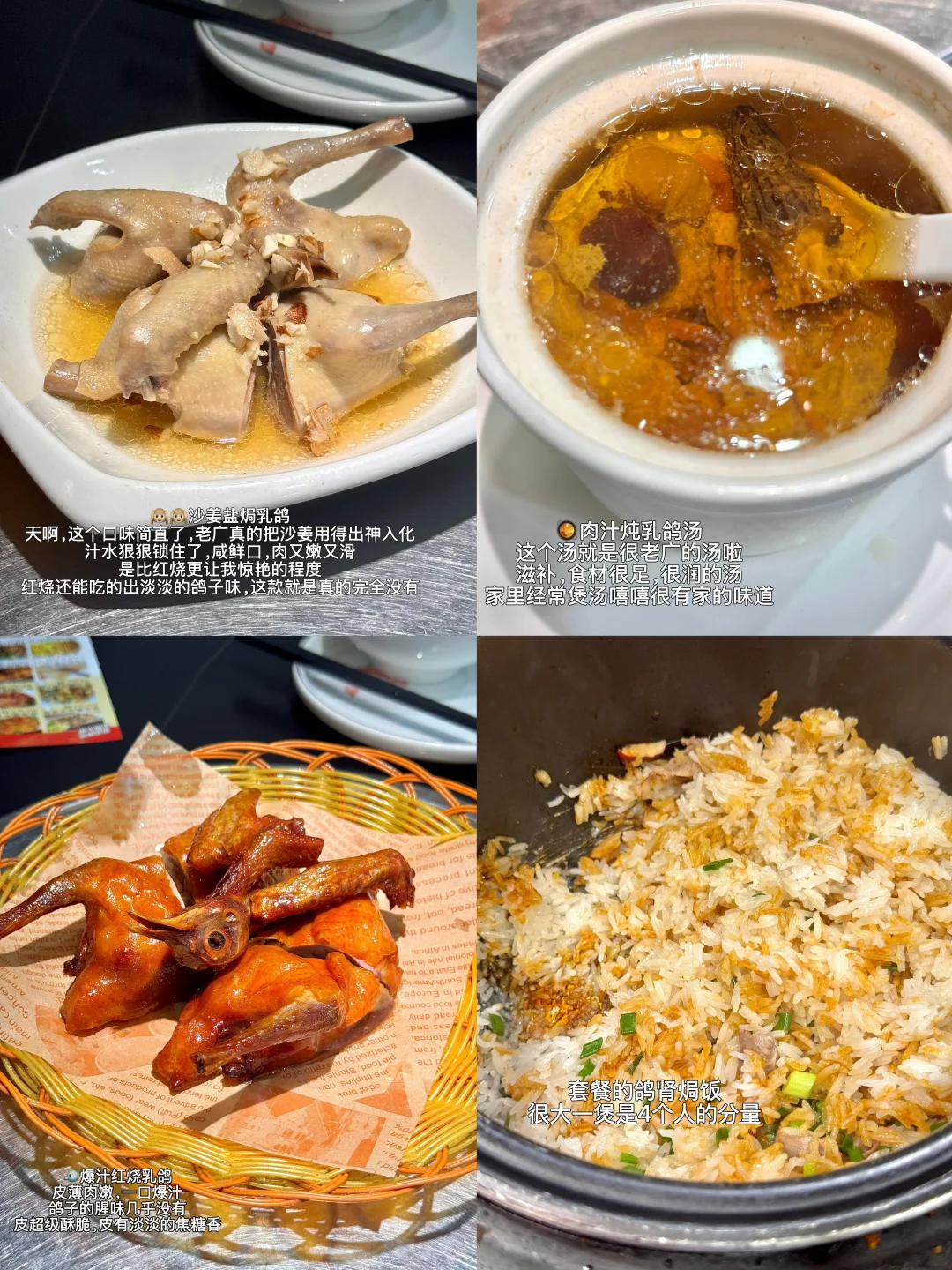 江南西 | 爱吃乳鸽的有福了