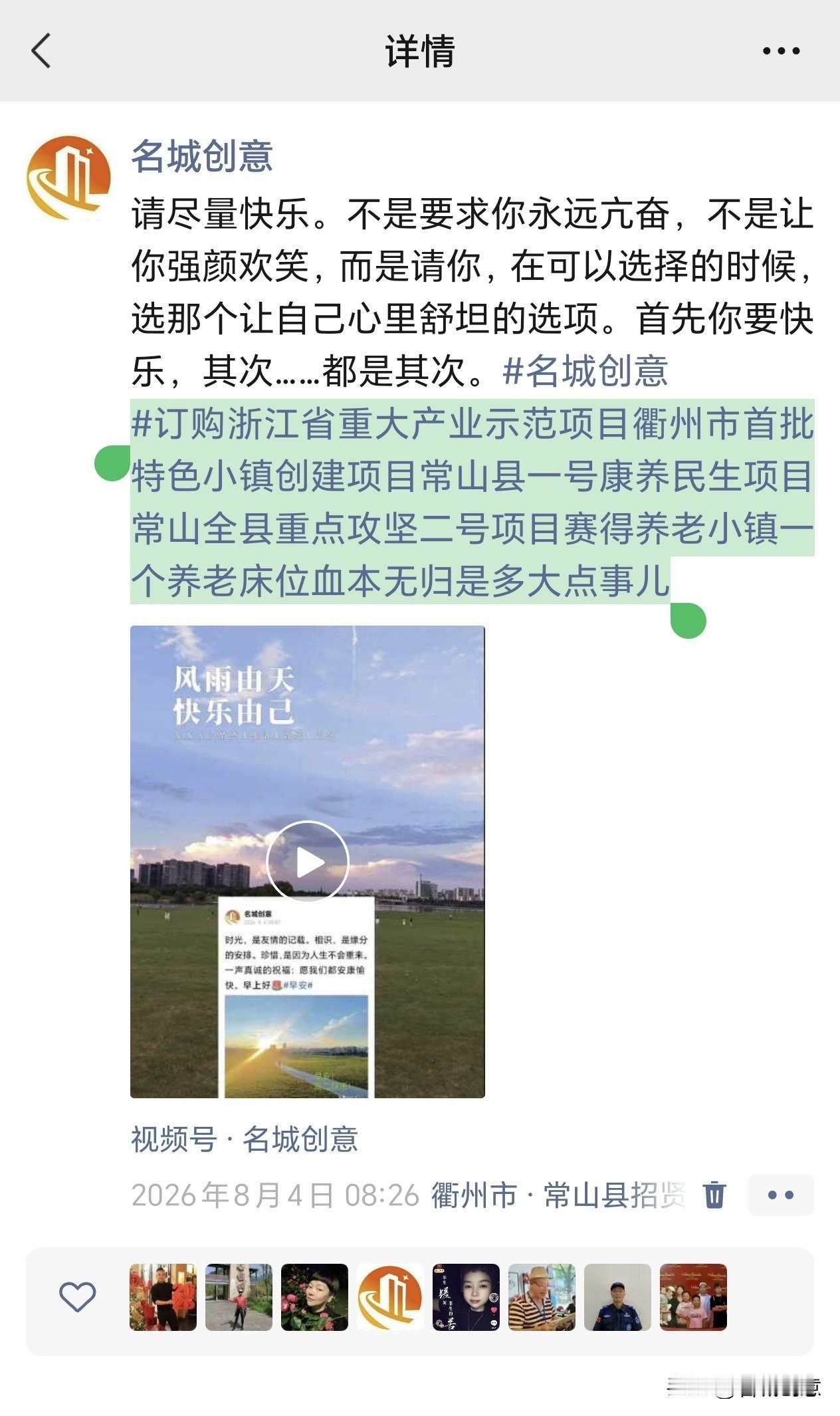韩国股民咋能这样啊？我2018年花费15万元订购浙江省重大产业示范项目衢州市首批