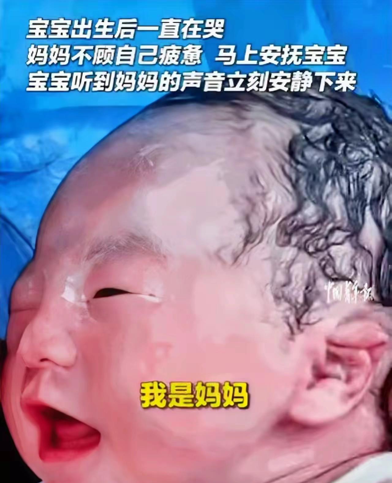 山东东营，一刚出生的孩子哭得撕心裂肺，全家上阵都束手无策，在听到妈妈俯身过来，用