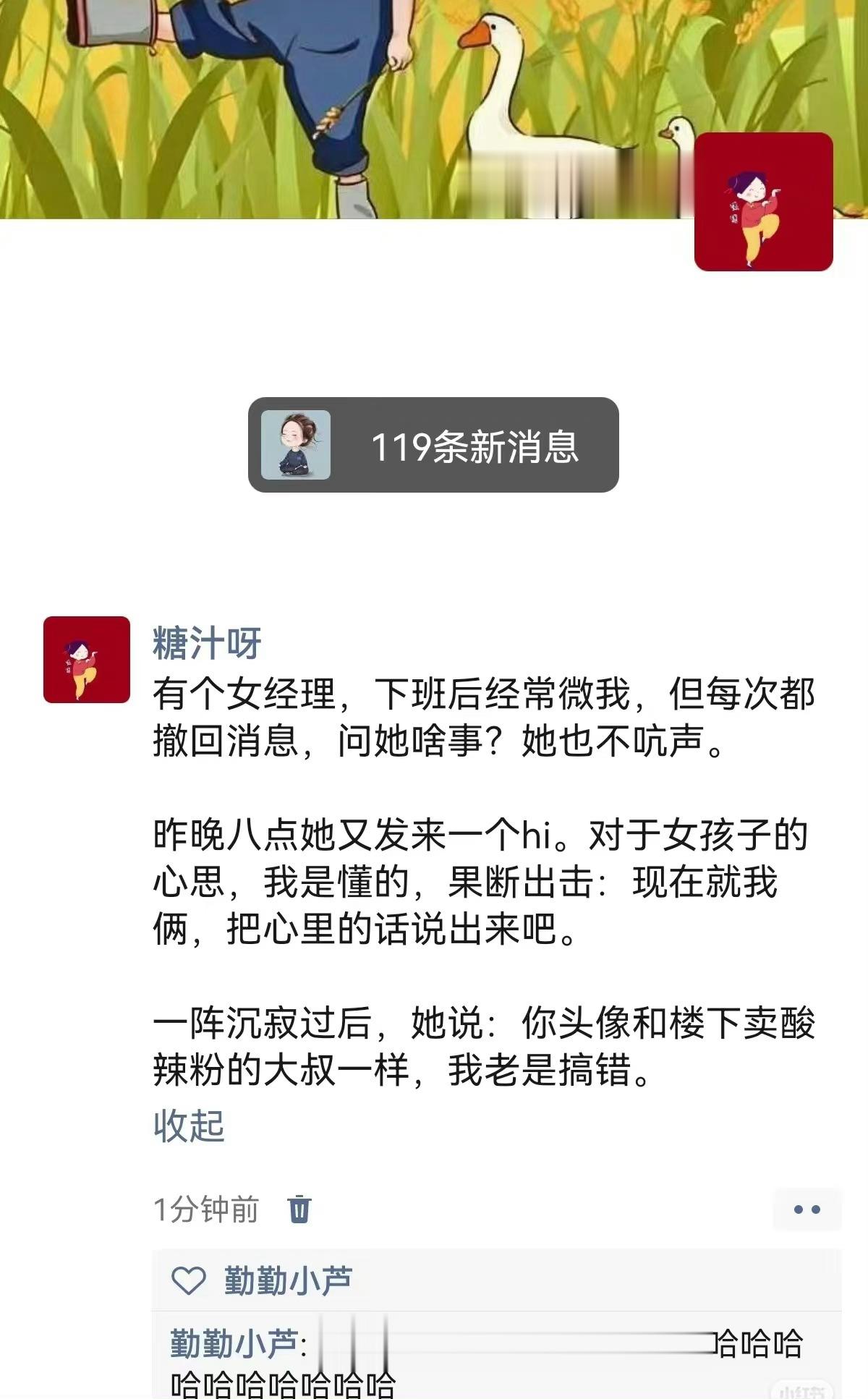换我这样的吃货我也会搞错的 ​ ​​​