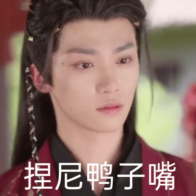 小内八，鸭子嘴🤏🏻cr.似六月 梓渝新专预热