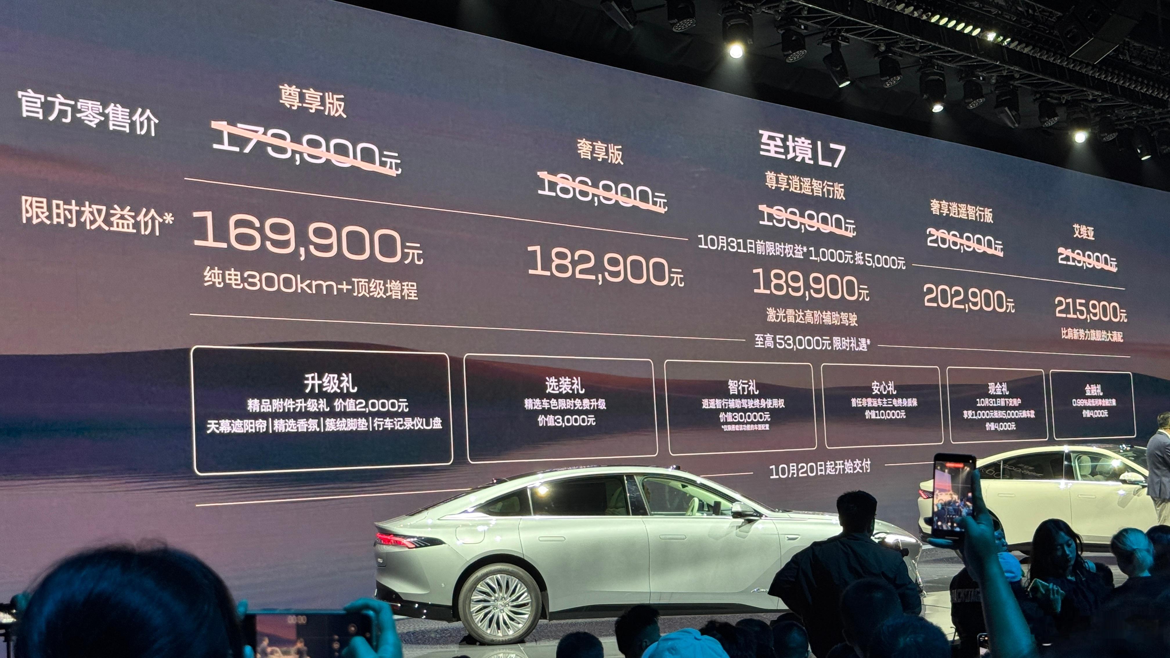 别克至境L7价格超级够意思入门的尊享版16.99万！最top的艾维亚版本21.5
