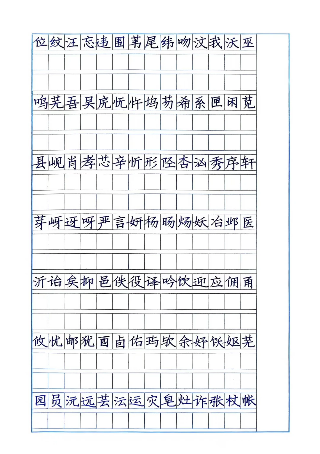 最常用3500字，还有几天就能写好，手写稿，很适合作文格训练。 楷书快...