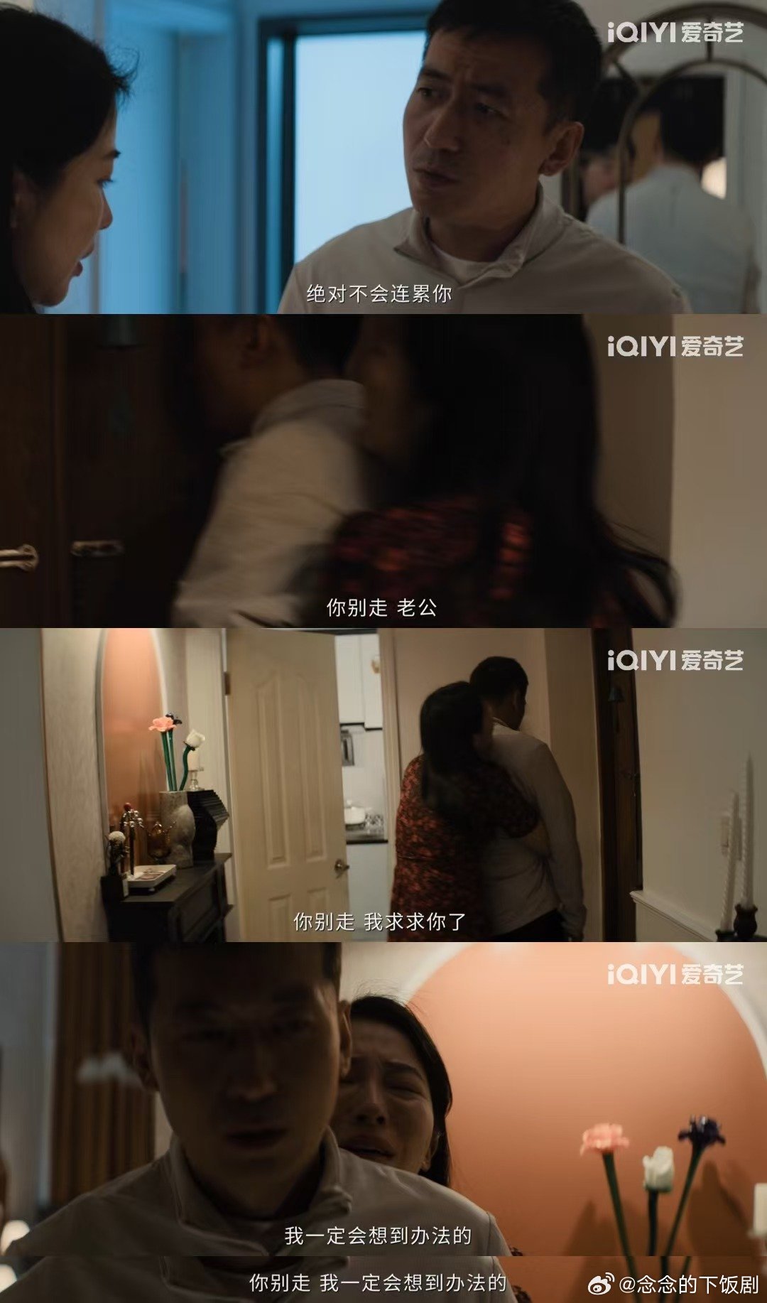 危险关系是剧版孤注一掷吧剧集危险关系孙俪新剧太真实了，恋爱骗局藏得好深，温柔未婚