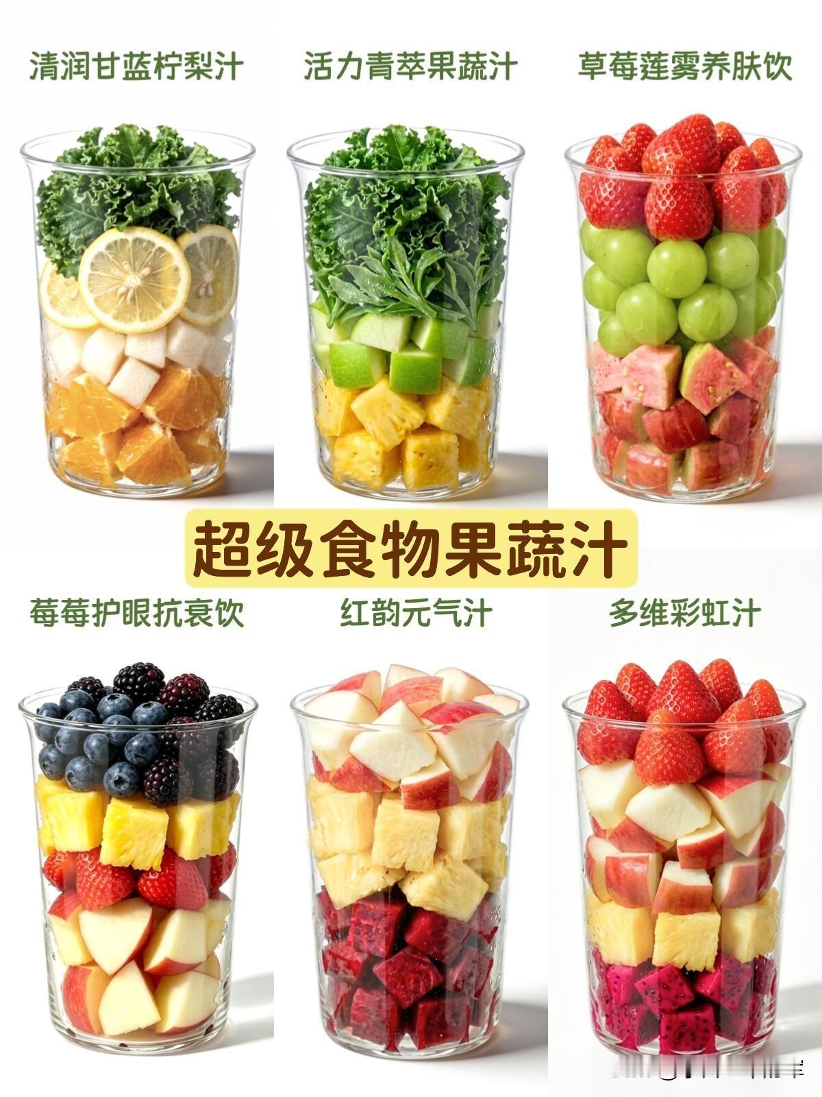 喝了一个月果蔬汁，我终于戒掉了奶茶瘾

以前总觉得喝奶茶才是快乐，直到我开始自己