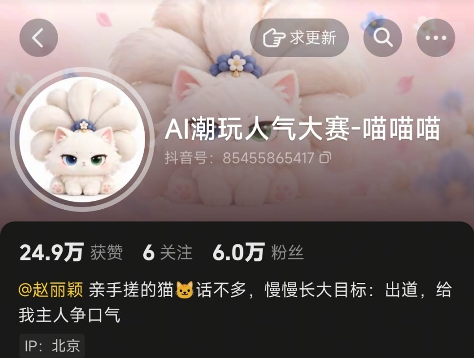 我们顶流喵喵喵就这么随随便便破6万粉丝～[喵喵] ​​​