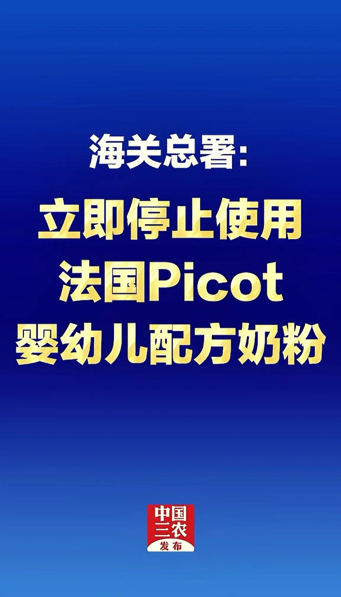 消息来源于网络
