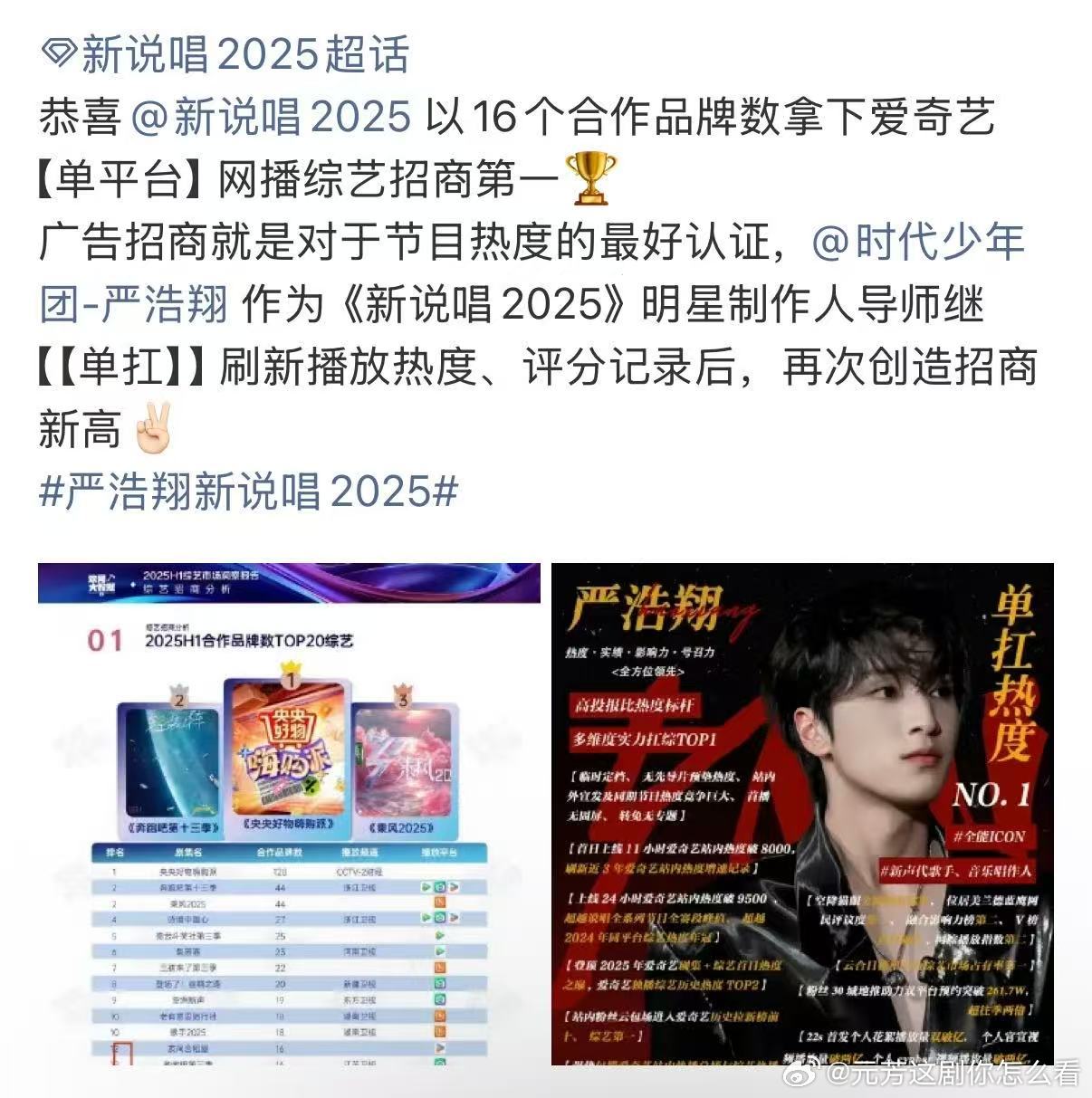 严浩翔不吃压力严浩翔就这样不吃压力严浩翔回应被线下贴脸 我是为了爱我的人活的这句