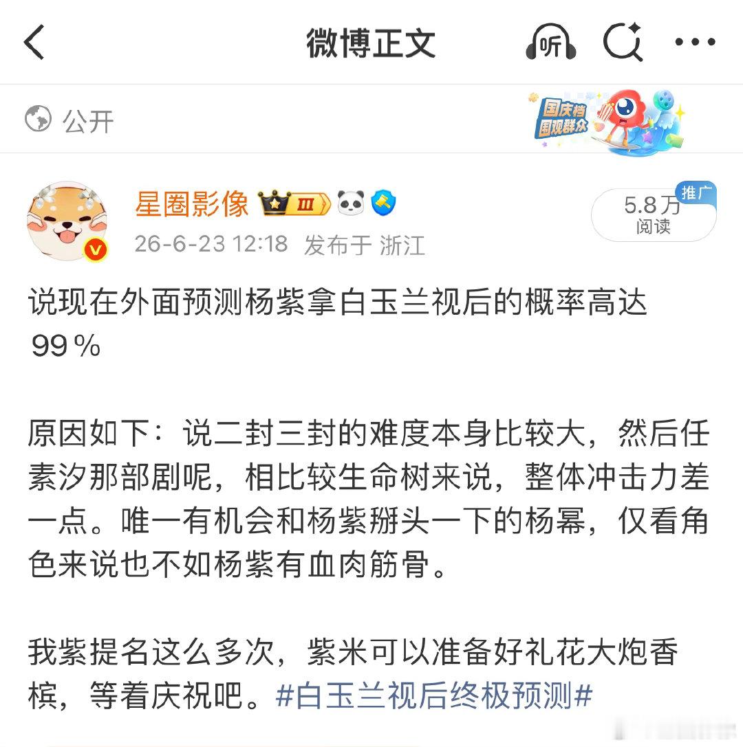 我发这个，好几个人看生气了，取关我拉黑我这我倒不在意，说我藏了那么久原来是紫米，