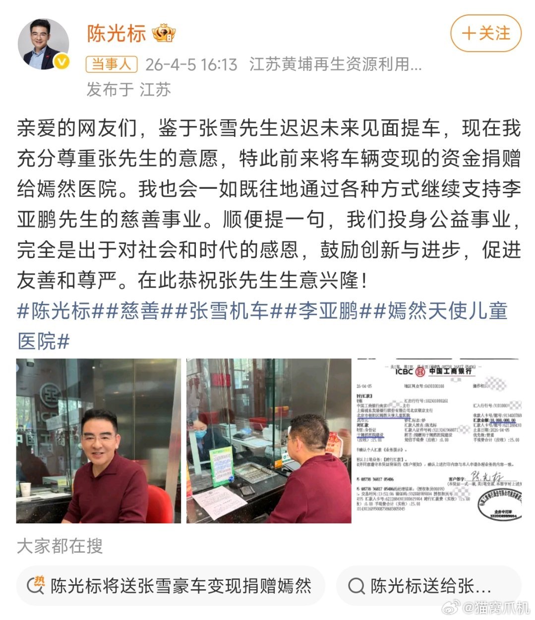 陈光标蹭流量，就想着出风头蹭张雪?还记得子贡赎人的故事吗?我觉得套在这里就十分合