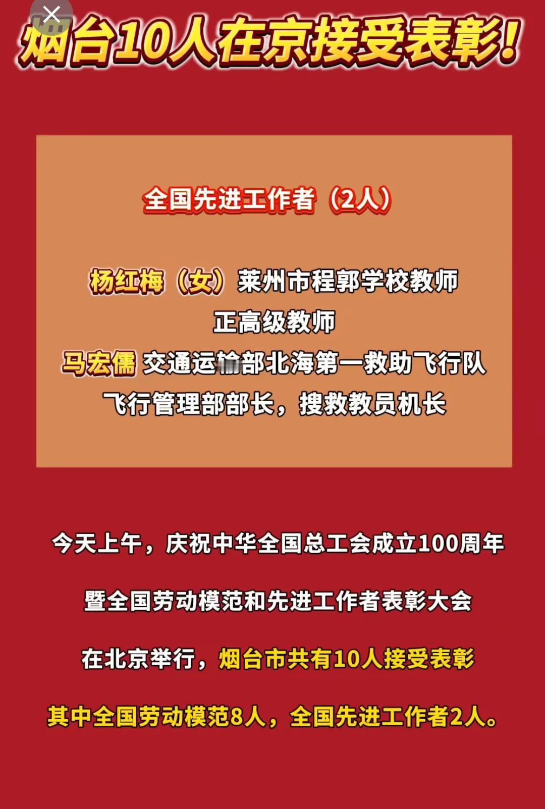 恭喜这些劳动模范和先进工作者，每一个都是各行各业的精英和模范，我们需要更多的这样