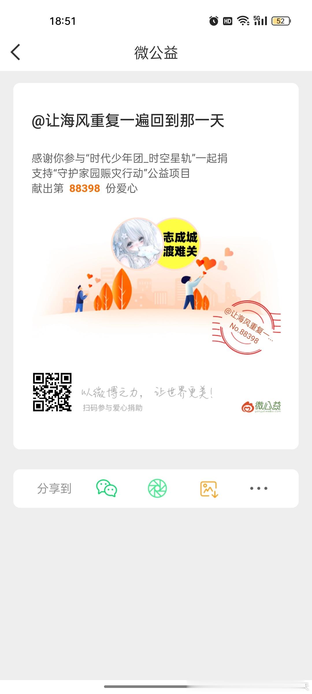 平平安安  专栏 · 时代峰峻的韭菜