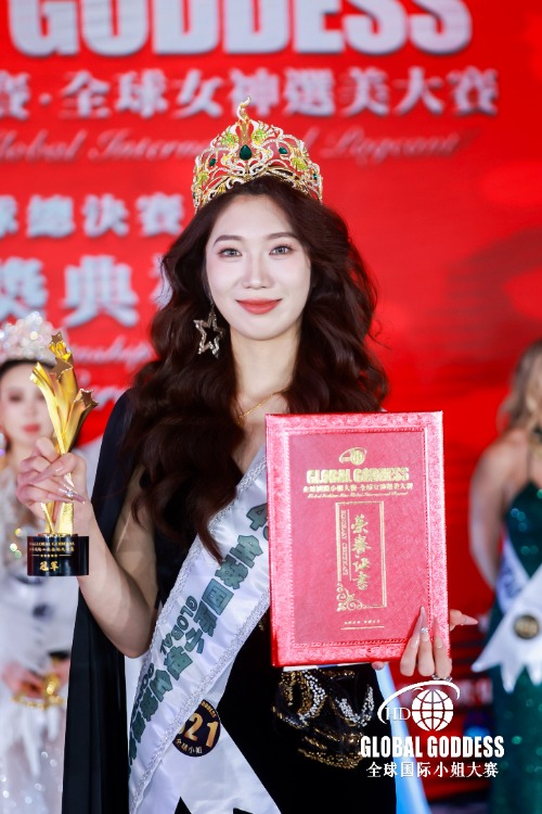 亳州00后姑娘摘得“国际小姐”桂冠：“喊出‘安徽亳州’时，我特别自信”