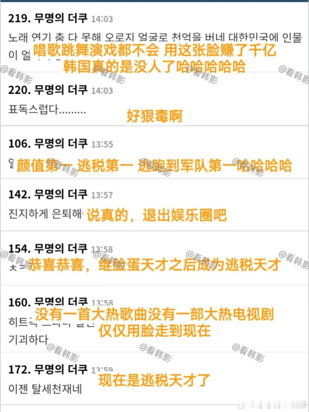 车银优被曝后被韩网友喊话退圈🥲🥲…………车银优‖ 